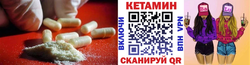 Кетамин ketamine  купить наркоту  Сим 