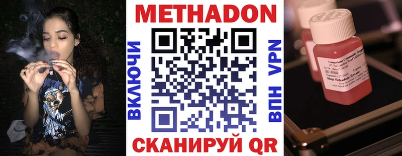 МЕТАДОН methadone  сколько стоит  Сим 